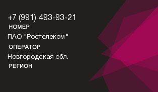 9914939321